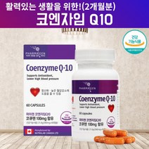 코엔자임 큐텐 코큐1 혈압에 좋은 도움 영양제 고함량코큐텐 고큐텐 복합항산화제 임신준비코큐텐 임산부코큐텐 혈압 낮추는 도움 영양제 코엔자임Q10 유비퀴논 COENZYMEQ 약 2달, 1, 60캡슐, 60캡슐
