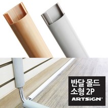 다이써 케이블 전선 덮개 반달 랜선 케이스 바닥몰딩 선정리, 우드소형 5740