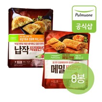 [풀무원] 지짐만두 2종 8봉 골라담기 (메밀 납작), 2. 메밀지짐만두 8봉
