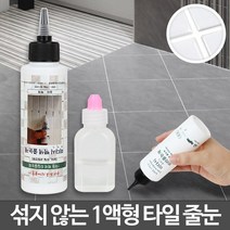 미다시타일데코 화이트 줄눈셀프시공 색상 비용 가격, 미다시타일데코 백색