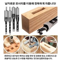 1/1+1 각끌기계 각끌 각끌9.5 목공공구 각끌세트목공용 각끌 비트 각끌기계 목공끌셋트 목공 드릴 각끌비트 드릴비트13mm, 4PCS, 6.4/8/9.5/12.7mm