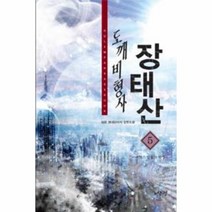 웅진북센 도깨비형사 장태산 5 피닉스 클럽의 탄생, One color | One Size@1