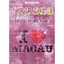 AKB48 SKE48 LIVE IN ASIA [DVD]