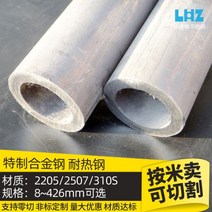 알미늄각파이프 각관 사각 310S/2520 이음매 없는 스테인레스 강관 904L 특수합금강 2205/2507, 특정사양 문의