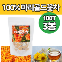 메리 골든 골 드 꽃 잎 닢 차 100% 티 먹는 지인 부모님 중년 어성 엄마 선물 용 삼각 워터 물 삼각 티백 마 식용 꽂 건조 말린 루테인 지아잔틴 많은 풍부한 고 함량 용량