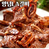 콩이네 양념LA갈비 엘에이갈비 LA갈비 la갈비 초이스등급 미국산 소갈비찜 소갈비 구이 찜용 설 추석 명절 선물세트 캠핑요리, 1개, LA갈비2kg