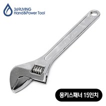 369Living 몽키 스패너 15인치 튼튼한 고탄강철 재질