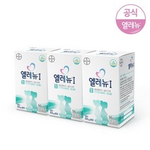 엘레뉴 1단계 56정 3개, 01.엘레뉴 1단계 3개