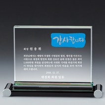 TA117 _ 크리스탈 금속 주석 쟁반 원목 나무 포토 사진 상패 감사패 공로패 송공패 학위패 수료패 기념패 근속패 임명패 표창패 추대패 교회상패 취임패