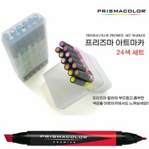 프리즈마 아트카 24색 디자인용품 칼라카 카 구성카 커