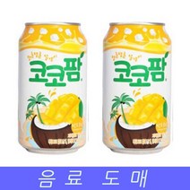 PGM^*^몰해태 음료수 도매 뚱캔 코코팜 망고 코넛 340mlX24EA 자판기 과일 업소용 과일맛 과즙^*췤pgm, a*^*옵션없슴, a*^*옵션없슴