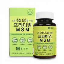 종근당 MSM 엠에스엠 뼈 관절 영양제 무릎 연골 비타민D 아연 식이유황 n아세틸글루코사민 식이유황 120정