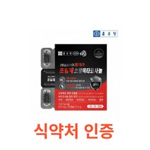 종근당 젤세라 초임계 쏘팔옥타코사놀 30캡슐 옥타코사놀 열매 추출물 로르산 아연 비타민 B군 B1 B2 B6 셀렌 마카 분말 캡슐 남성 전립선 영양제 남자 활력 건강 복합 기능식품, 13개, 30정