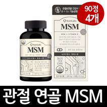 관절 연골 msm 식이유황 영양제 뼈 건강 연골 식약처인정 보스웰리아 상어연골 초롱입홍합 분말 함유, 4개, 90정, 4개