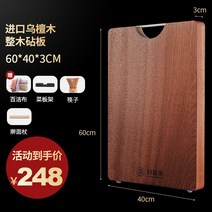 항균 곰팡이 방지 나무 대나무 단단한 양면로즈 골드 흑단 도마 항균 및 주방 두꺼운 도마, 반액 248 주문 두툼한 통나무 60403cm 로