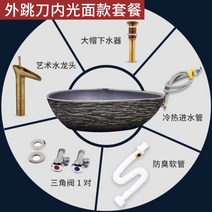 세면대 욕실하부장 이케아 유리세면대 북유럽세면대 노출형세면대 클래식세면대, 개, 뜀틀 속 광면 - 오믈렛+술잔 세트