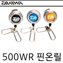 다이와 500WR 더블 핀온릴 스프링줄 라인커터 클립, ., 집게형 500WR 오렌지