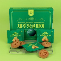 [제주커머스] 제주산 청귤 파이 1박스 제주직송, 1개