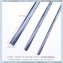 연마봉 3.3-mm-초경연마봉-초경소재-초경환봉