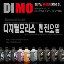 디지털모리스엔진오일 모리스오일 합성엔진오일 엔진오일, 1개, 디모 가솔린/LPG 5W30