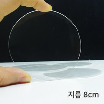 (8cm) 원형 실험 아크릴판 5개 초등과학 교과서실험