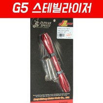 G5 스테빌라이저 리어쇼바용 (156~176mm) P1821, 단품
