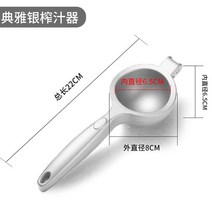 레몬 석류 녹 즙 짜기 짜개 수동 감귤류 Jui er 오렌지 압착기 레몬 프레스 주방 가제트 및 액세서리 도구 과즙 짜는기구, [01] silver