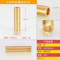 전선관 전체 구리 이중 외부 와이어 파이프 조인트 외부 와이어 연장 튜브 12 인치 3 cm 4 cm 56 cm 12cm, 5.80mm