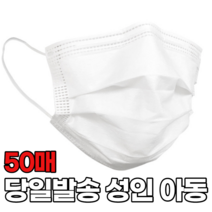 숨쉬기편한 일회용 아기 연예인 3D입체 패션 소형 방역 비말차단 덴탈 세이프 스마트 마스크 싸게 파는곳, 1박스, 소형(아동) 화이트 50매