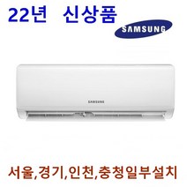 신제품 인버터 삼성전자AR06A1171HZ(서울 경기인천 설치) (천안 아산 음성 당진 여주 이천 배송비 4만원)기본설치비 별도, AR06A1171HZ 인버터, 일반배관형