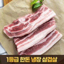 [2+1행사] 국산 1등급 한돈 대패삼겹살 냉장삼겹살 대패목살 돈불고기 양념왕구이 모듬 (택1), 1.냉장 삼겹살 400g