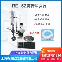 감압 농축기 회전 증발기 교반기 증류 농축 정제 증발, RE52AA