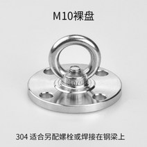 샌드백걸이 거치대 지지대 스테인리스 조립식 후크, M10 고정 베어 디스크(나사 제외)
