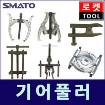 기어풀러 베어링풀러 볼조인트세퍼레이터 베어링풀러-내경용 풀리빼기 2발 3발 렌치, 옵션01 2발 기어풀러 SM-G204