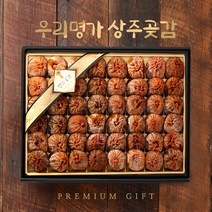 우리명가 [우리명가]상주명품곶감3호, 1