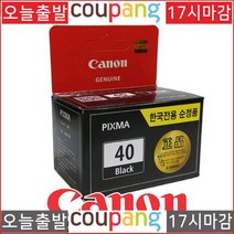 토너NO.1 캐논 PIXMA MP476 PG-40블랙 정품 INK16ML 645P, 단일 수량