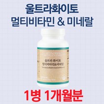 에스더포뮬러 울트라화이토 멀티비타민&미네랄 1030mg x 90정, 1개