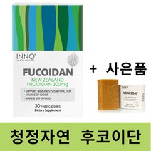 프리미엄 뉴질랜드 후코이단 식물성캡슐(베타글루칸 엔조제놀함유) 보타닉사은품증정, 후코이단 30캡슐 + 보타닉사은품