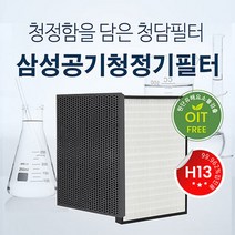 국내산 삼성공기청정기 필터 AX40H5000GMD CFX-B100D, 단품