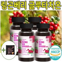 프리미엄 고함량 링곤베리 퀸즈베리 크랜베리 퓨레 푸레 프레 쥬스 주스 원액 글루타치온 엘라스틴 저분자 피쉬 어린 어류 먹는 콜라겐 추출 분말 가루 캡슐 정 환 효능 효과 추천 4통, 60정, 4개