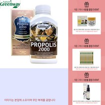 네이쳐스그린웨이 프로폴리스 2000mg 300캡슐 사은품, 300캡슐x4병