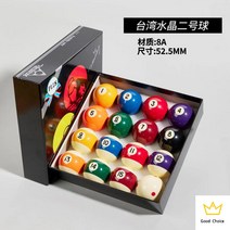 당구공 흰색 당구 연습 포켓볼 휴대용 포켓공, 2호8A타이완크리스탈볼국가표준 52.5MM