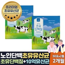 락토바실러스 가세리 모유유래 유산균 MBP 2개월분