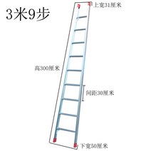 캠핑용사다리 a형사다리 농기계 상하차 사다리 두꺼운 알루미늄 합금 직선 한 단어 단면, 3m 단일 사다리 ---- 재료 두께 3.0mm