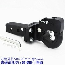 트레일러후크 캠핑 연결 캠핑용품 고리 미니 부속 캠핑카 마운트 폴딩 장착 트레일러 소형, 후크 3종 세트 기본타입