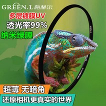 필터 거울 캐논 500D600D760D800D60D70D DSLR카메라 레이어드 코팅 M RC UV 4583777802, MRC UV 초슬림 극 고화질 16단, 62mm