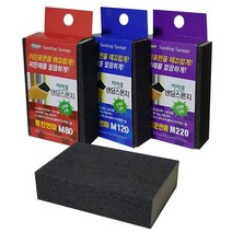 사포블럭 연마수세미 미라클 샌딩스폰지 단품, 고운연마 M120방