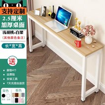 폭좁은테이블 슬림 틈새 창가 베란다 보조 긴, 가로 100 세로 30 높이 74