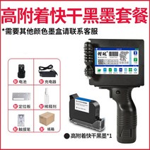 휴대용 핸드 마킹기 프린터 QR 바코드 인쇄기 Kailong kl740 지능형 58, HD 잉크젯 프린터 + 오리지널 속건성 블랙 +