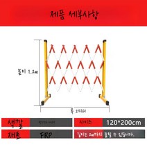 자바라대문 접이식 자바라 주차장 이동식 바리케이트 스텐자바라대문 자바라문, B(1.2mx2m)